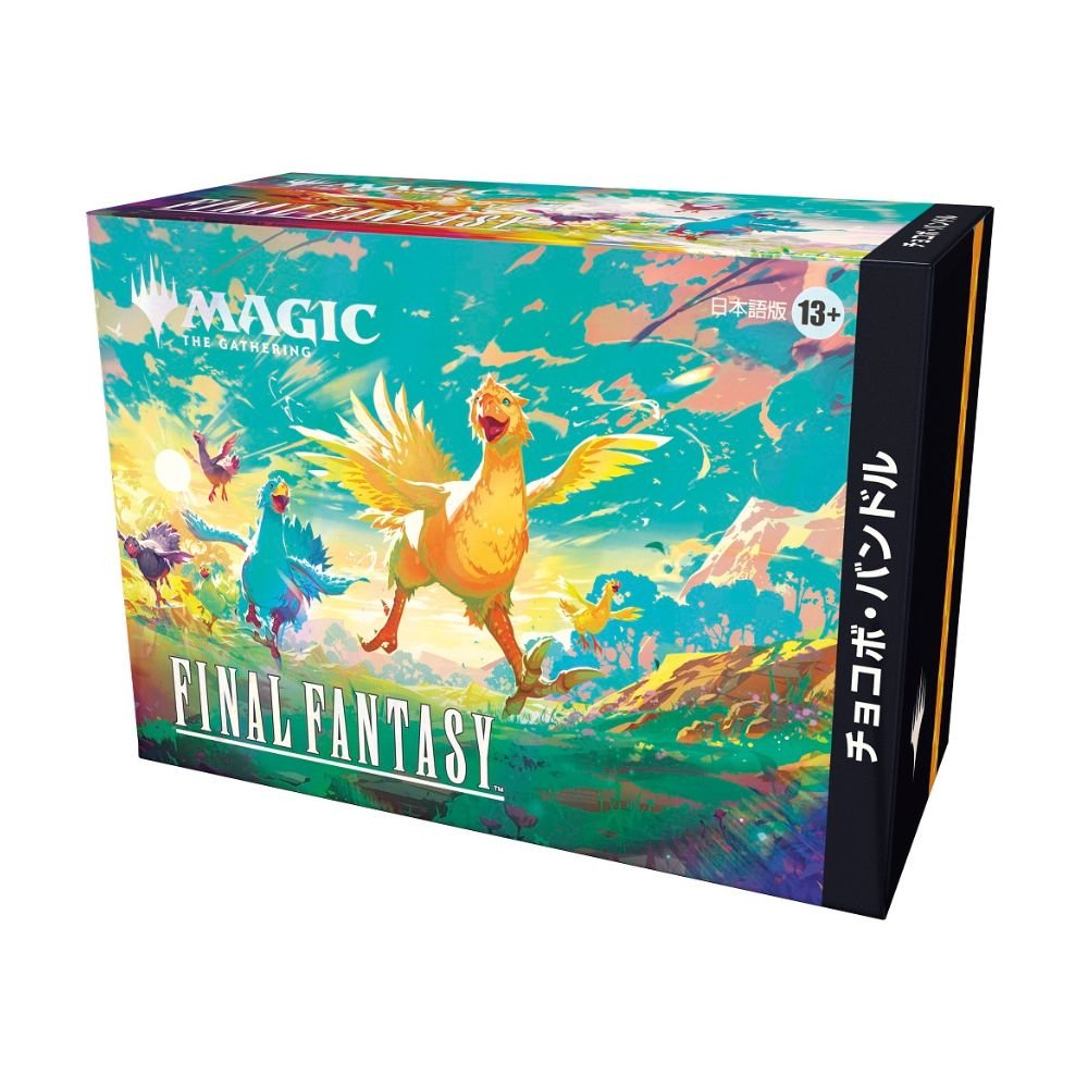 90ef74ccf0e0abf31fafac4e9a575557 MTG - Final Fantasy - JAPANESE Chocobo Bundle Box